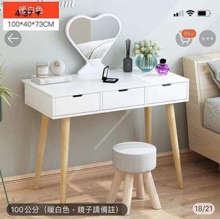 化妝桌