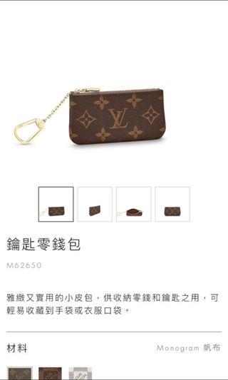 二手 LV 零錢包 用過兩次