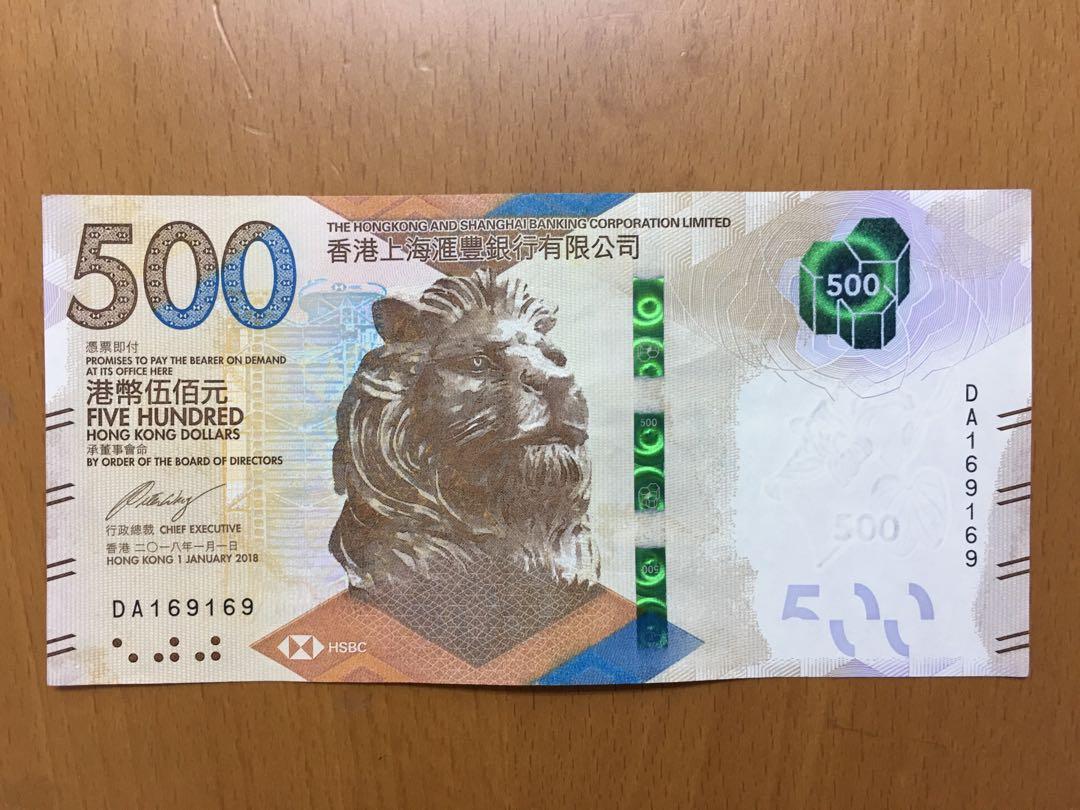 滙豐銀行500元鈔票（趣味號碼）, 興趣及遊戲, 玩具& 遊戲類- Carousell