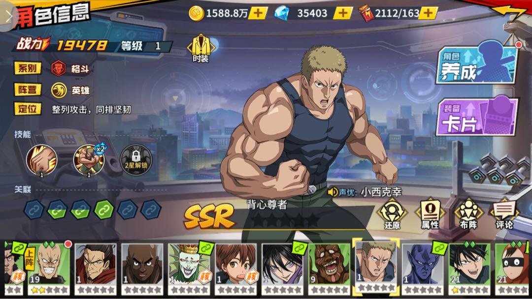 一拳超人超多素材多ssr 鑽石 興趣及遊戲 手作 自家設計 其他 Carousell
