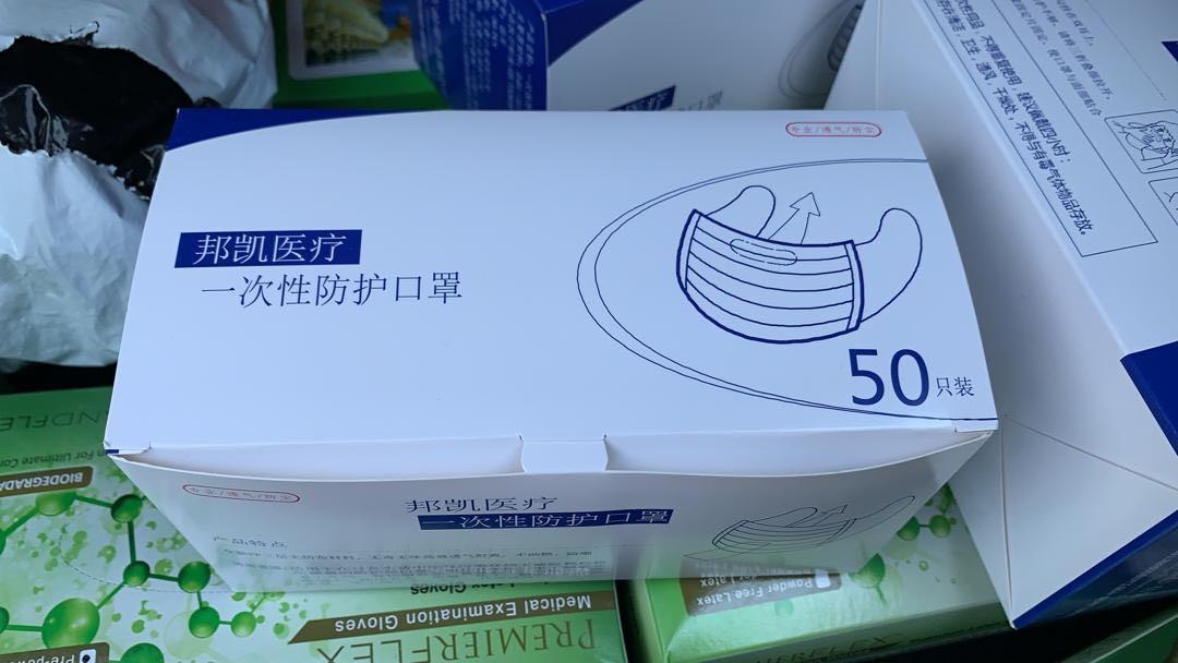 Face mask (Category: Face Care) located in Putrajaya. Submitted by maju2345 (Listing ID 285954708, Image 2). Description: Face mask 3 ply 1 box 50pcs rm 75 Self collect presint P8e/3. Putrajaya Pls pay the exact amount. Tq Www.wasap.my/60102932345/mask.