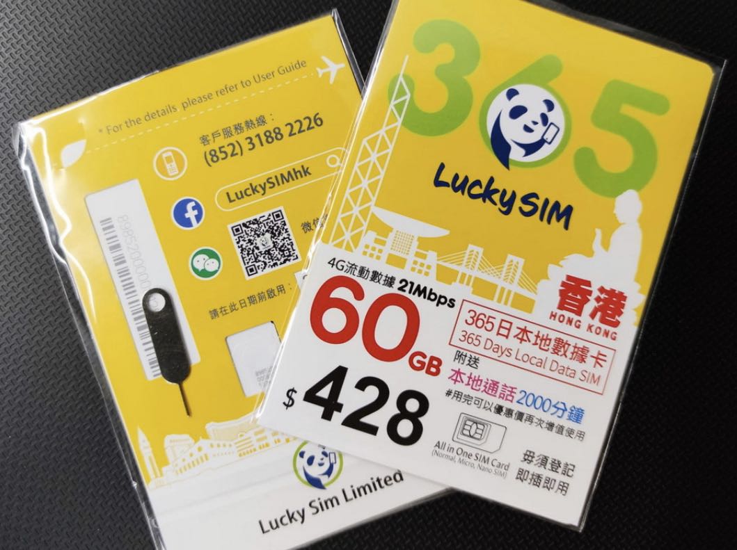 [Lucky Sim]現貨 CSL 4G網絡 / 60GB 上網年卡登場/設有 2,000 分鐘本地通話功能, 手提電話, 電話及其他裝置配件