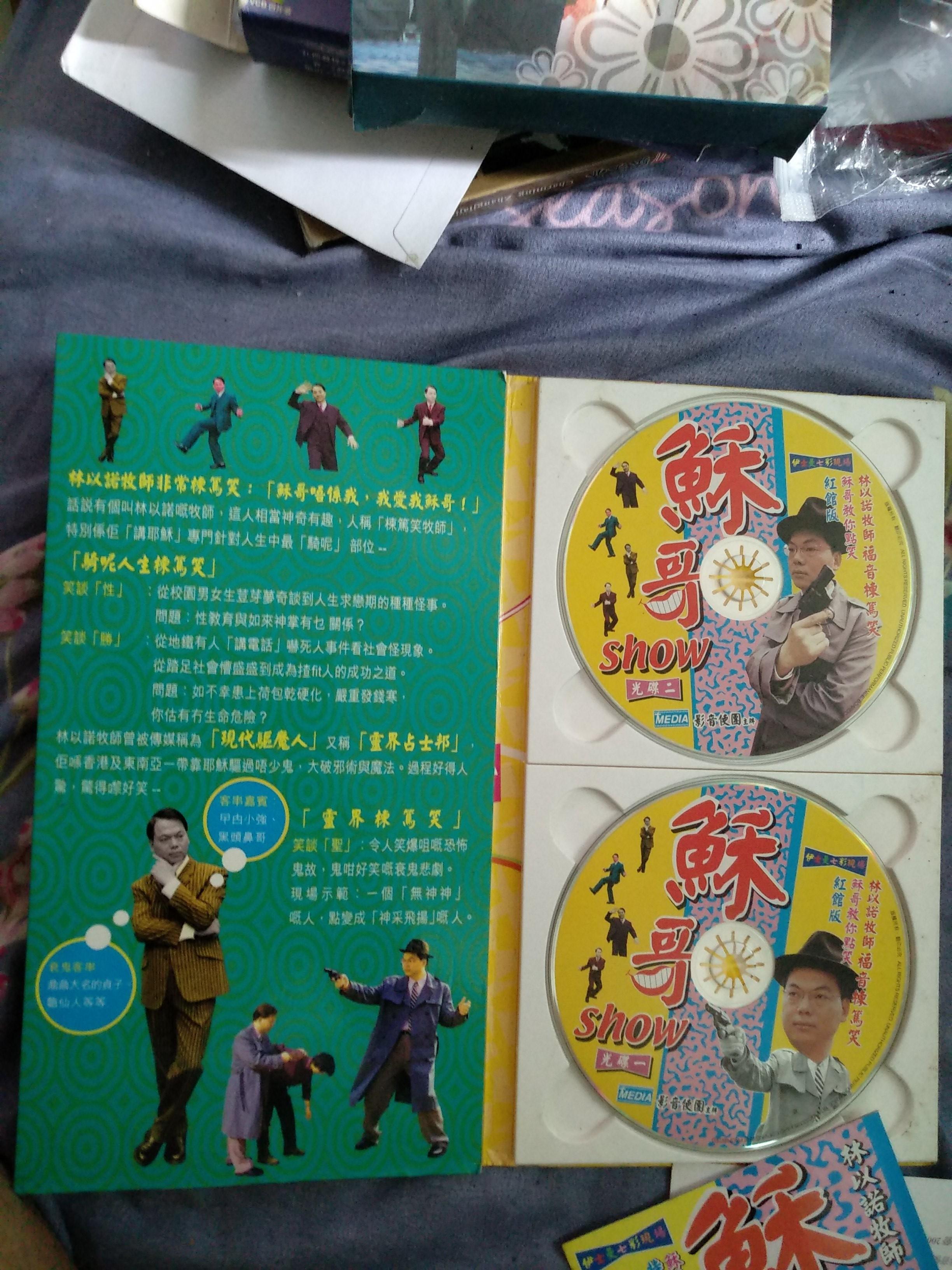 穌哥Shoe 紅館版—林以諾牧師福音楝駡笑, 興趣及遊戲, 收藏品及紀念品, 明星周邊- Carousell