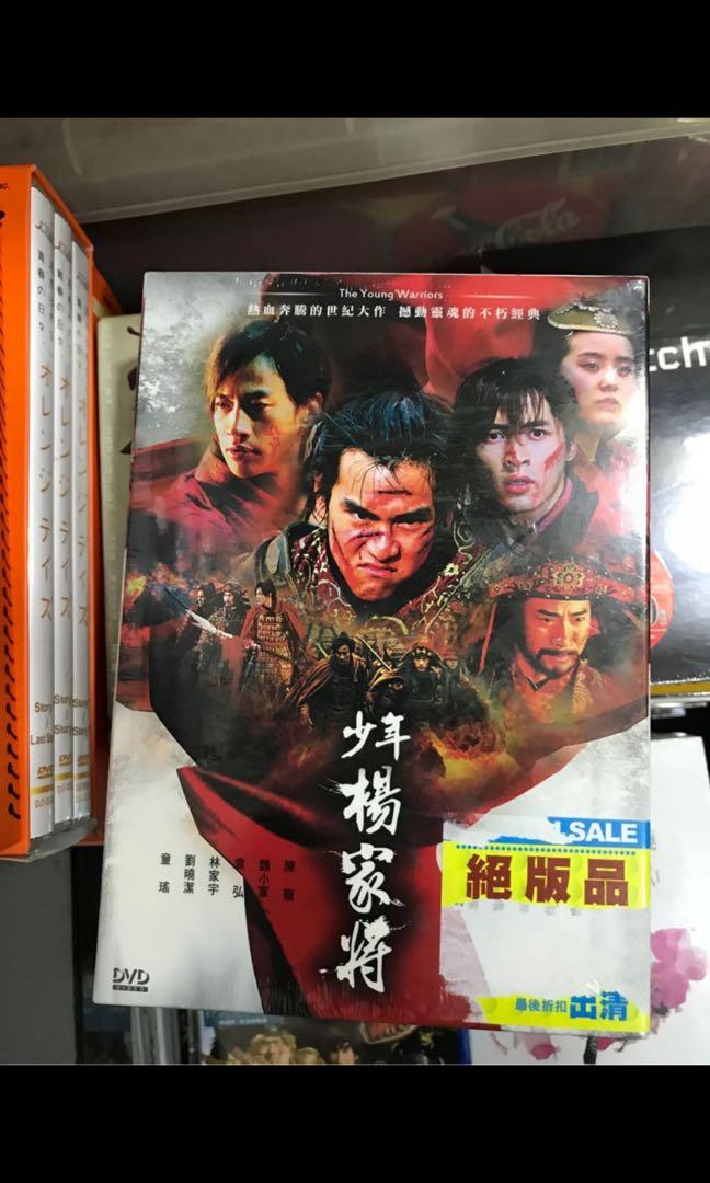 少年楊家將6DVD box 台灣版國語發聲中文字幕何潤東陳秀雯彭于晏胡歌劉詩詩全新未拆封