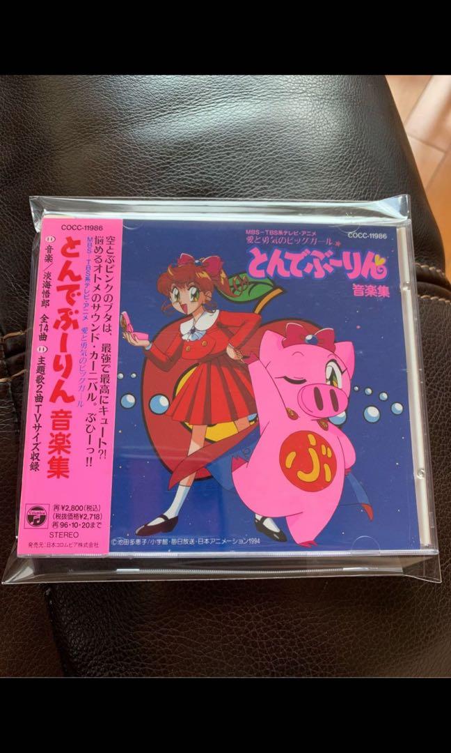 經典卡通劇集飛天少女豬事丁極靚聲日本版原聲cd 1994年舊版冇ifpi 極新淨over 95 新只小小正常使用後微輕花 音樂樂器 經典卡通劇集飛天少女豬事丁極靚聲日本版原聲cd 1994年舊版冇ifpi 極新淨over 95 新只小小正常使用後微輕花 音樂樂器