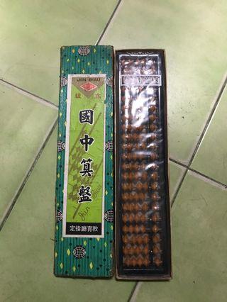 算盤