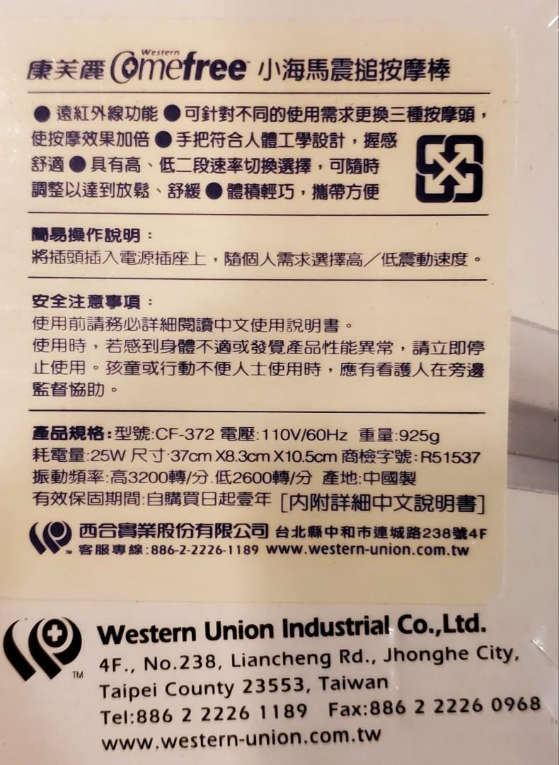 👉康芙麗小海馬震搥按摩棒👈＃週慶, 家具及居家用品, 戶外家具在旋轉拍賣