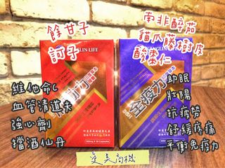 南非醉茄  印度人蔘  平衡免疫力 - 吃的口罩