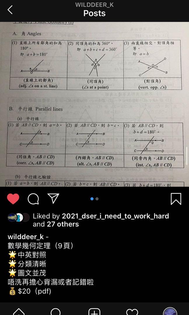 數學幾何公式pdf 興趣及遊戲 書本 文具 教科書 Carousell 數學幾何公式pdf 興趣及遊戲 書本 文具 教科書 Carousell