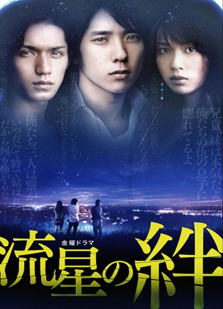 盒裝日劇dvd 流星之絆二宮和也錦戶亮戶田惠梨香 興趣及遊戲 音樂樂器 配件 音樂與媒體 Cd 及dvd Carousell