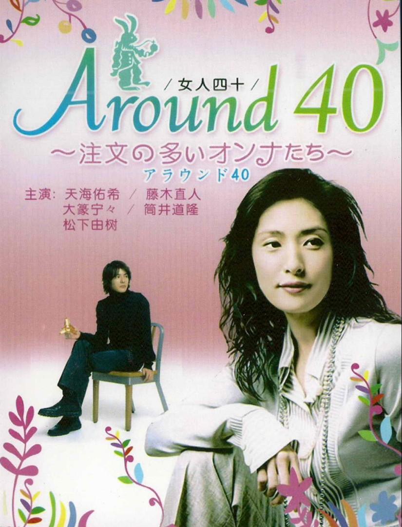 ＤＶＤ 女人,四十。('95香港) DVD 女人,四十。('95香港)