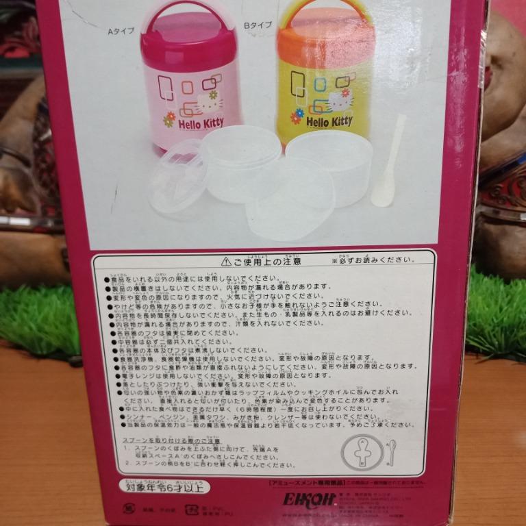 Kids Hello Kitty Lunch Box from Japan (Category: Weaning & Toddler Feeding) located in Manila. Submitted by blissful_boutique (Listing ID 286350172, Image 3). Description: Original Sanrio Hello Kitty Lunch Box Comes with 2 containers and a spoon From Japan Approx height: 10 inches Payment Options: BPI BDO Globe Gcash.