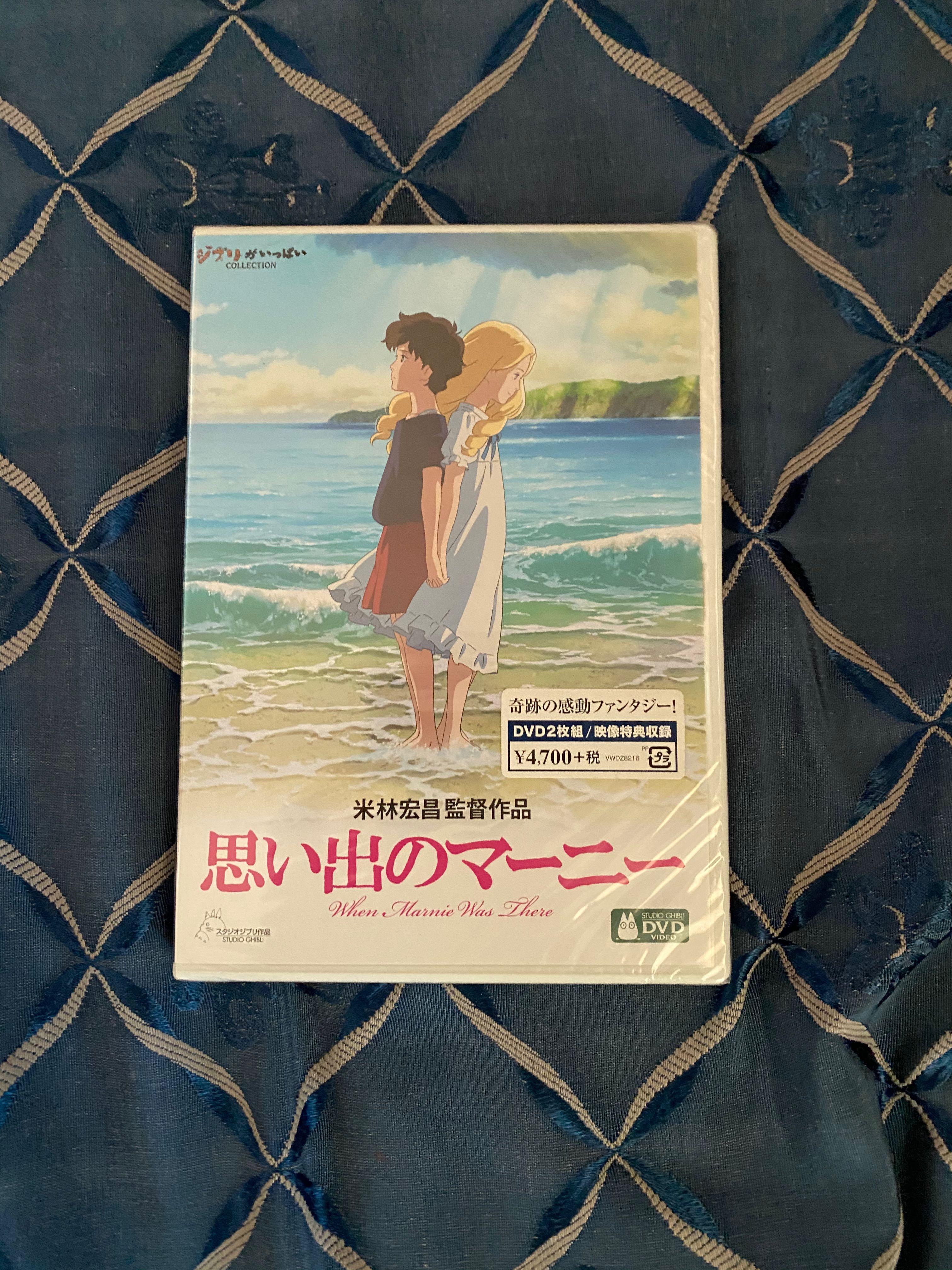 Studio Ghibli When Marnie Was Here 2 DVD (Category: CDs & DVDs) located in Pasig City. Submitted by beautyloversph (Listing ID 286317193, Image 1). Description: Bnew and sealed ✨ 💯 🇯🇵 authentic Rfs already have this DVD in our collection / doubles✨.