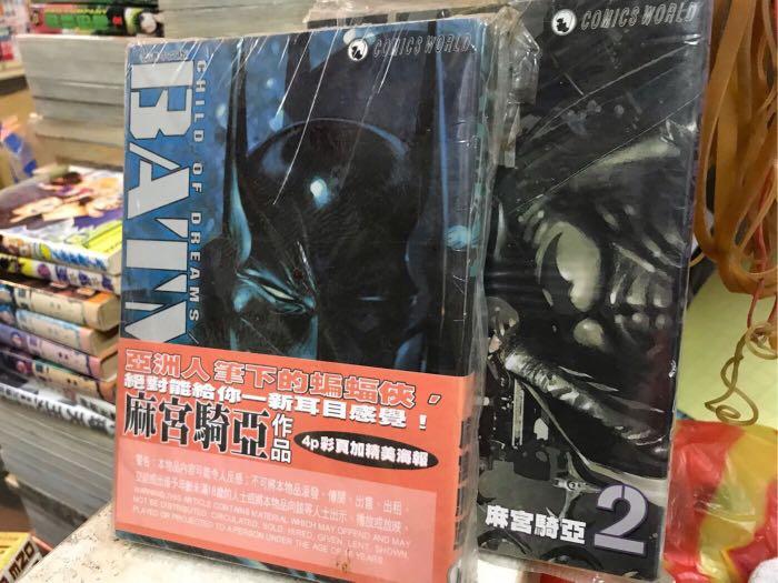 超平漫畫自用書batman 1 2期完麻宮騎亞 興趣及遊戲 書本 文具 漫畫 Carousell