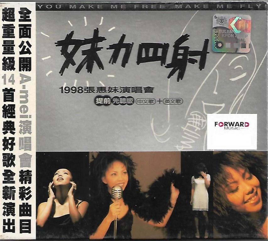 卸売 未開封/A-MEI「妹力四射 」1998 張惠妹 演唱會 2CD台湾盤 A-MEI