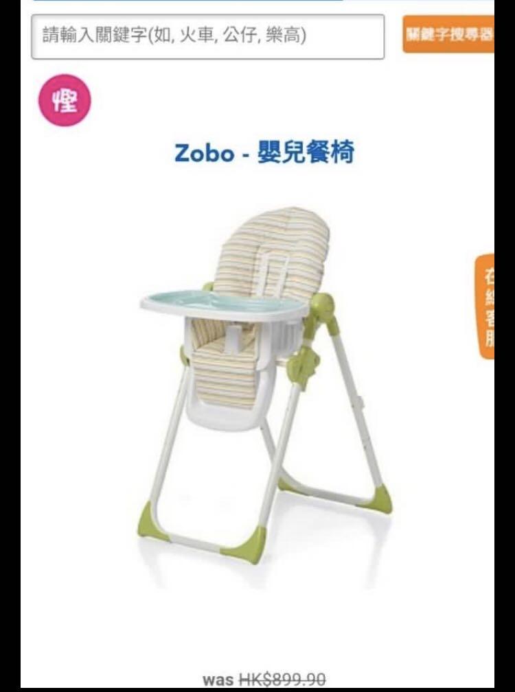 Toysrus Zobo High Chair BB