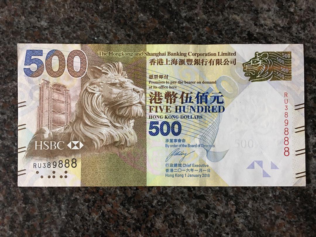 𠥔豐500元鈔票（豹子號）RU389 888, 興趣及遊戲, 收藏品及紀念品, 錢幣- Carousell