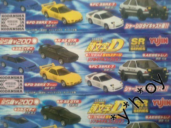 全新絕版yujin Sr 1 72 頭文字d Ae 86 Rx 7 R 32 Gtr 全5種車款 玩具 遊戲類 玩具 Carousell