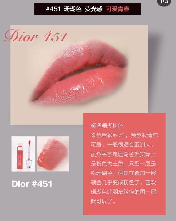 dior 451