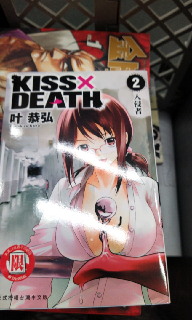 網上開倉第64擊 Kiss X Death 1 2期圖中實物合共2本不散售90 新書邊冇黃自用書魔法零分昨者叶恭弘東立出版阿林書房t0056 64 D0404漫畫林 書本