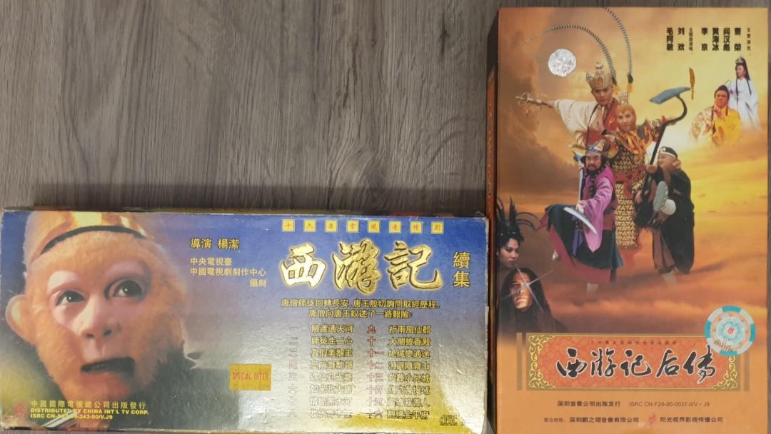 Journey To The West 西遊記 Dvd Hobbies Toys Music Media Cds Dvds On Carousell