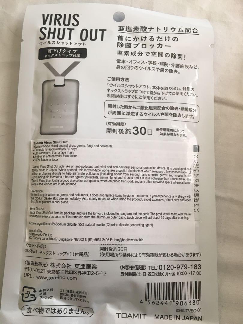 Virus Shut Out, Everything Else on Carousell