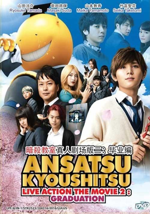 Ansatsu Kyoushitsu Graduation 暗殺教室 毕业篇 Japanese Movie Dvd Music Media Cd S Dvd S Other Media On Carousell