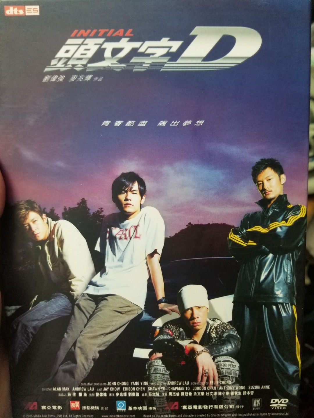 頭文字d 鉅星彩圖2dvd 周杰倫 飾拓海 鈴木杏 陳冠希 黃秋生 余文樂 杜汶澤 陳小春 鍾鎮濤 劉偉強 音樂樂器 配件 Cd S Dvd S Other Media Carousell
