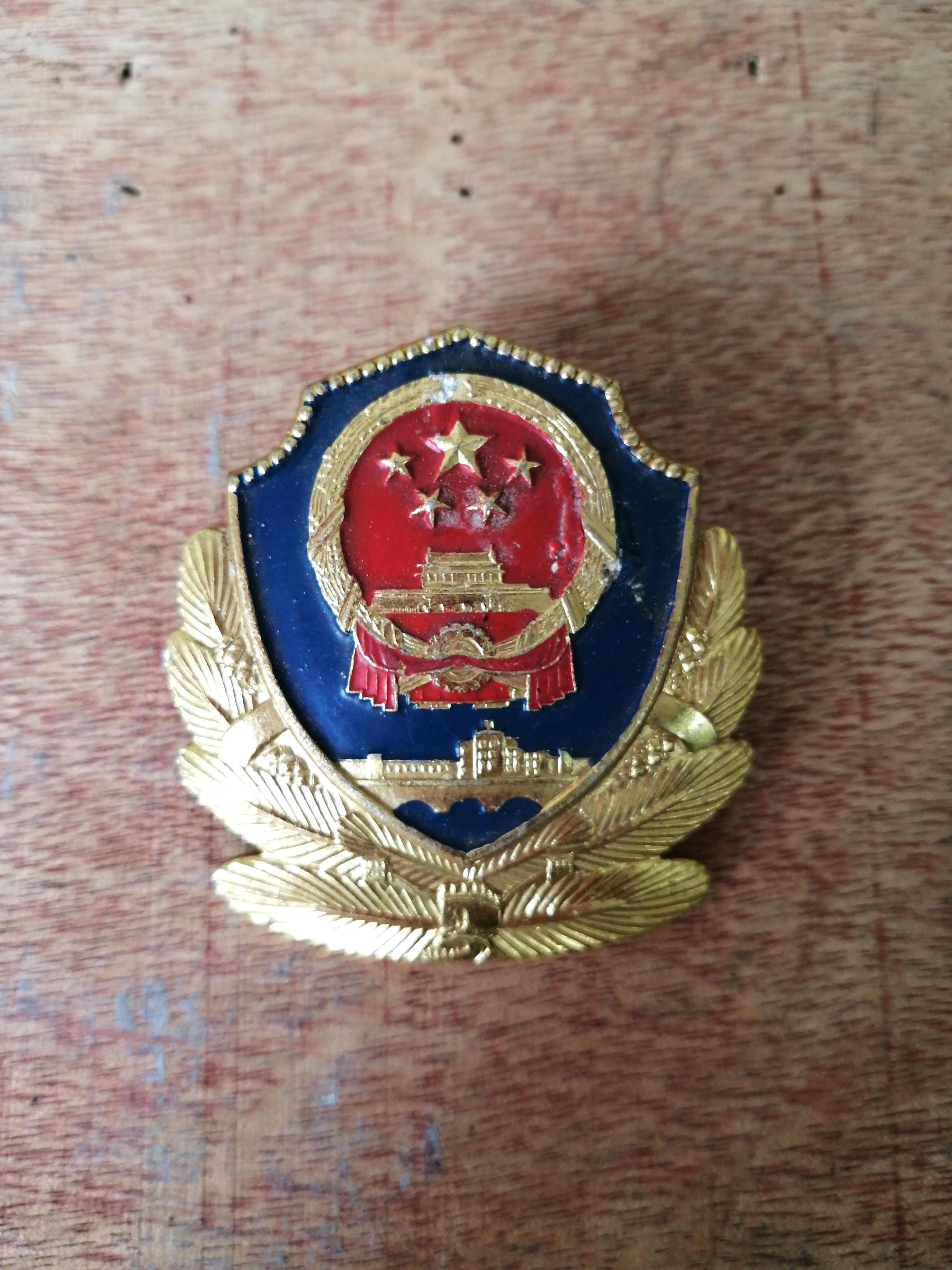 Vintage China Ministry of State Security Badge, Hobbies & Toys ...