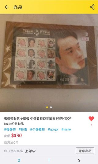 張國榮郵票出售| 紀念品及古董| Carousell Hong Kong