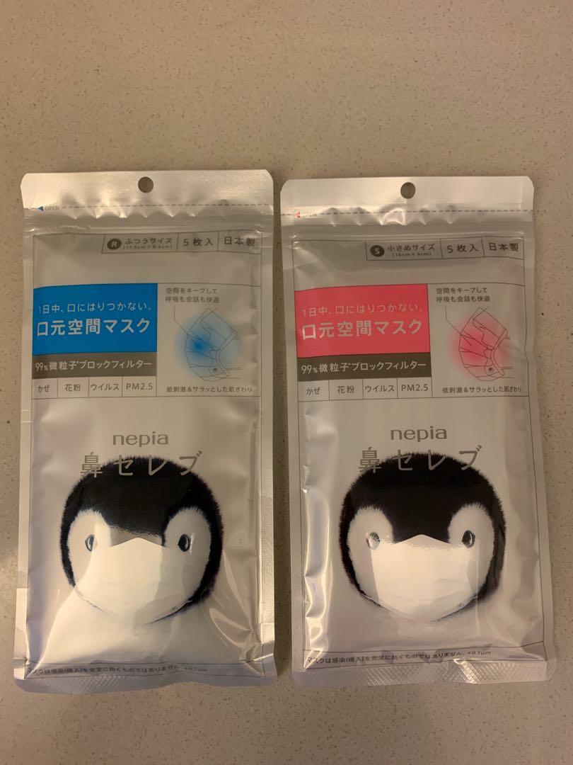 日本nepia 王子貴族頂級企鵝 四層口罩 美容 化妝品 皮膚護理 Carousell