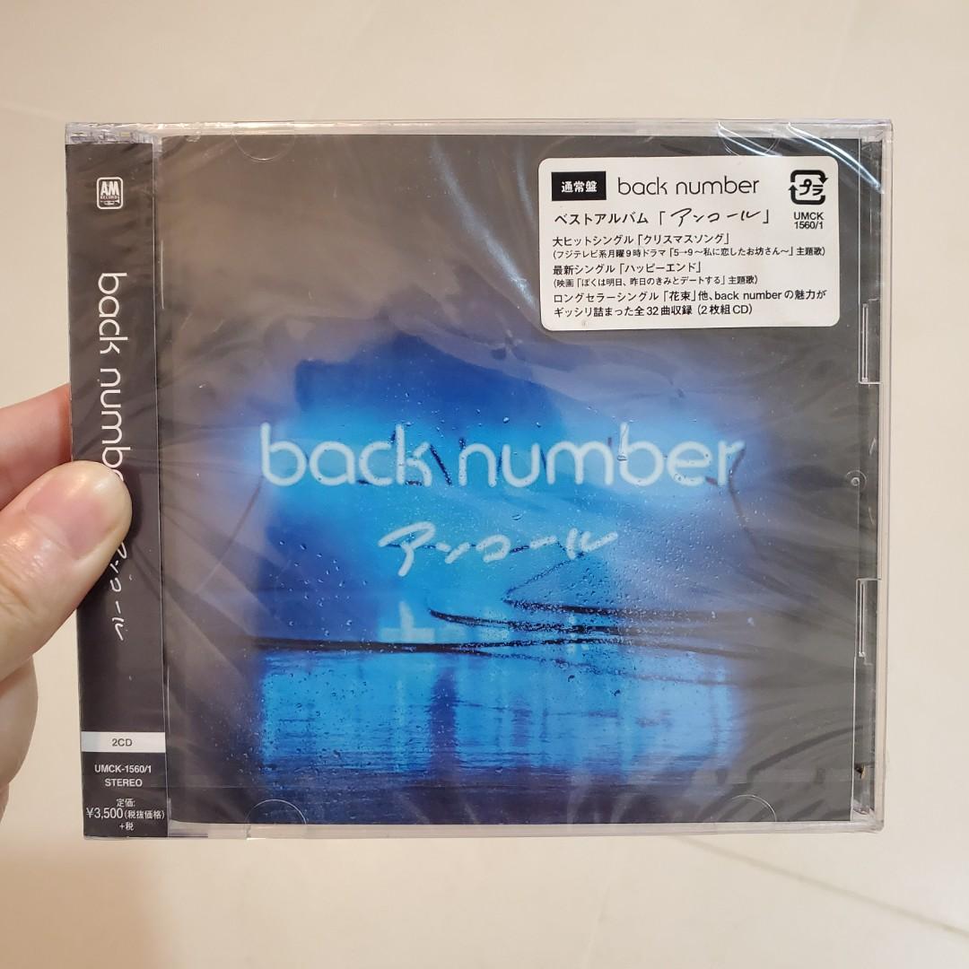 Back Number Cd 全新 音樂樂器 配件 Cd S Dvd S Other Media Carousell Back Number Cd 全新 音樂樂器 配件 Cd S Dvd S Other Media Carousell