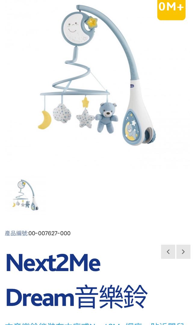 mobile for chicco next to me