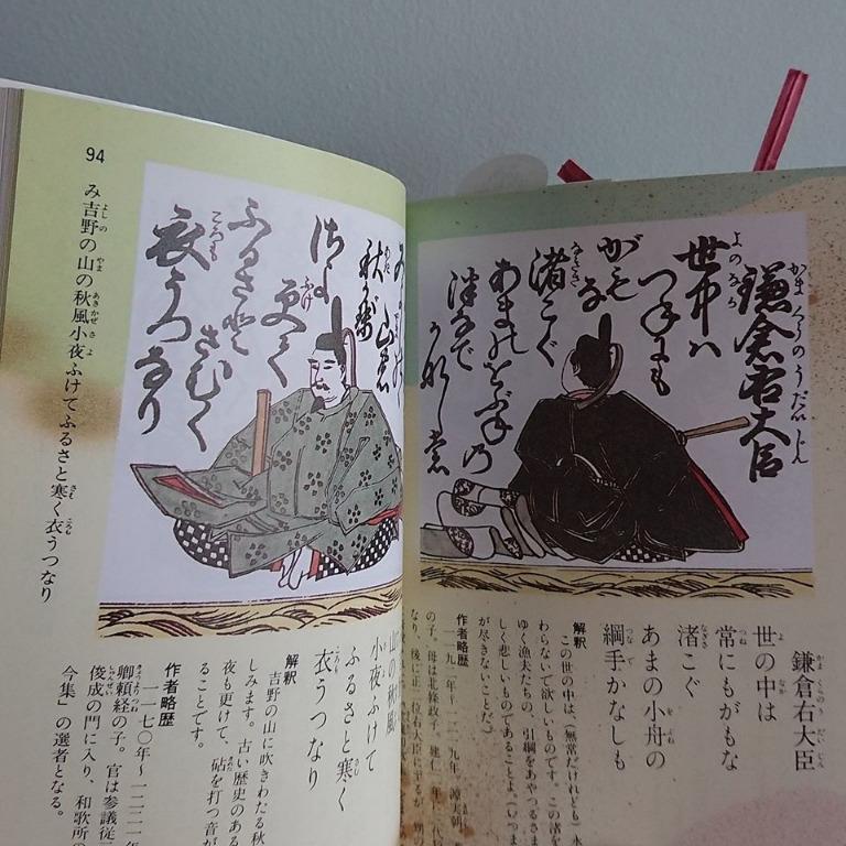 Hyakunin Isshu 100 Japanese Poems Free Chihayafuru Karuta Bookmark Books Stationery Comics Manga On Carousell