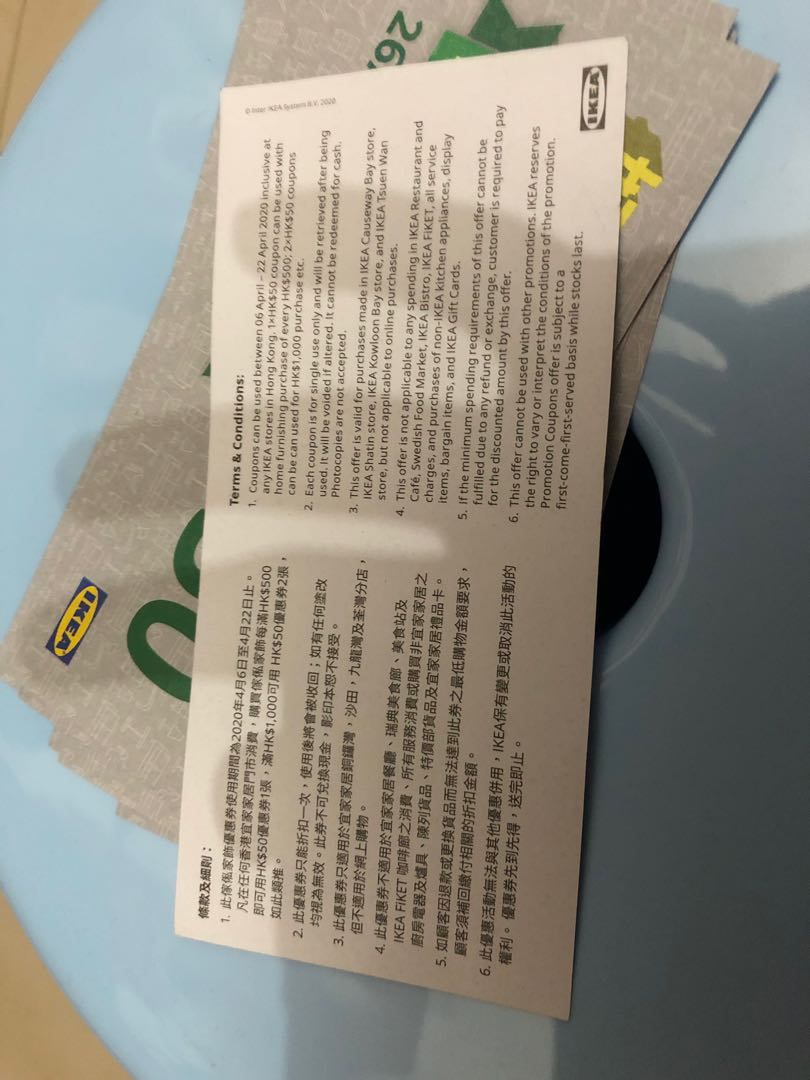 IKEA coupon 100蚊10張