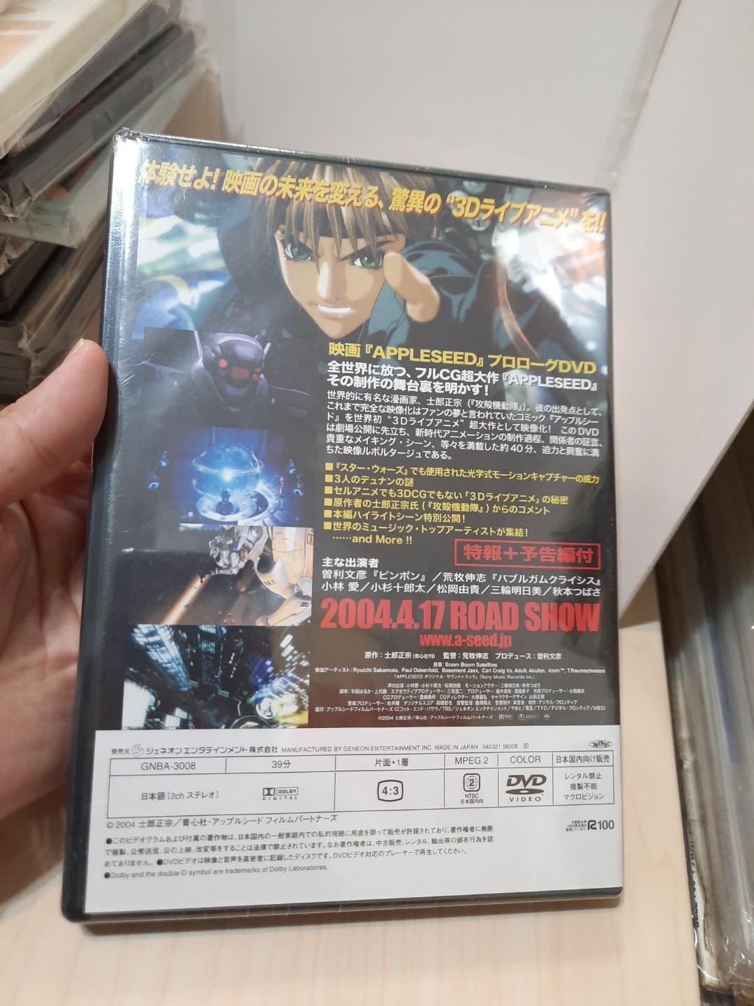 新品未開封　アップルシード('04アップルシードフィルムパートナーズ) アップルシード('04アップルシードフィルムパートナーズ) べたつく