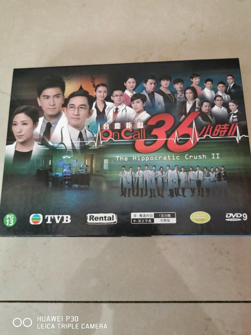 Hk Drama On Call 36 Music Media Cds Dvds Other Media On Carousell