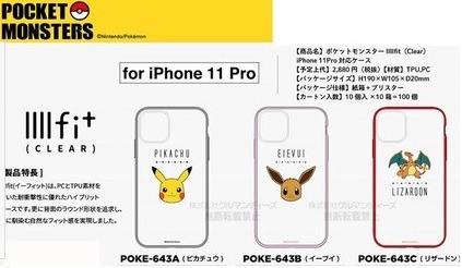 Pokemon Iiiifit Iphone 11 Xr Pro Case Pre Order Toys Games Bricks Figurines On Carousell