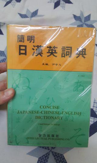 Japanese-Chinese-English Dictionary