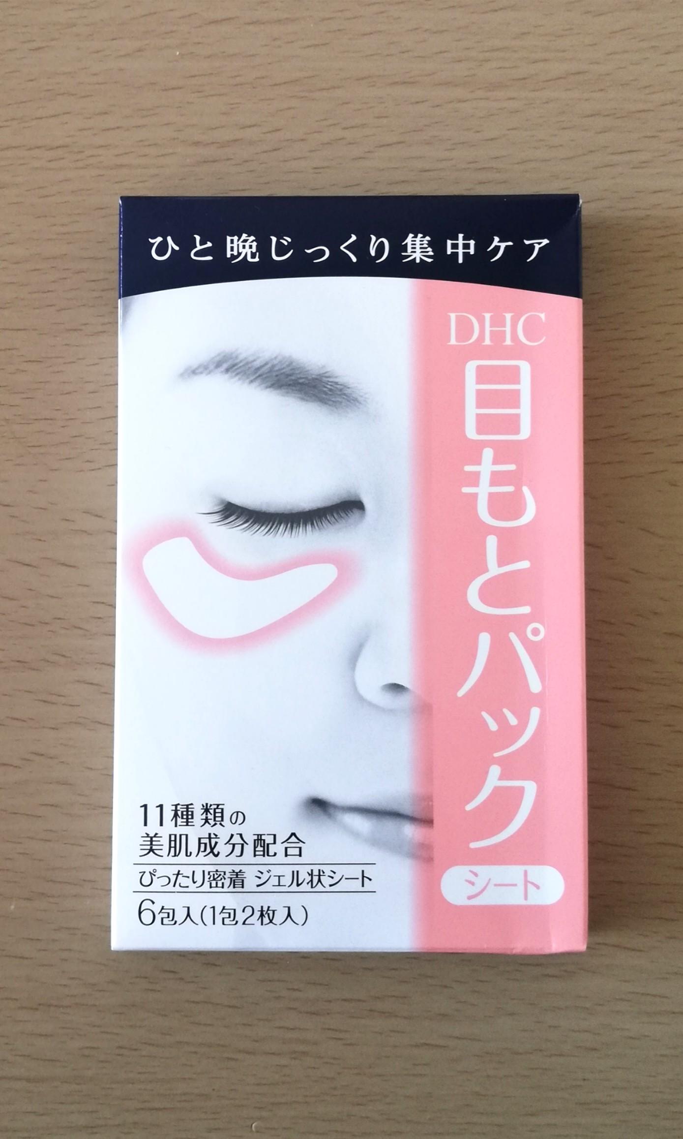 DHC Revitalizing Moisture Strips for eyes, 健康及營養食用品, 健康補充品, 健康補充品 維他命