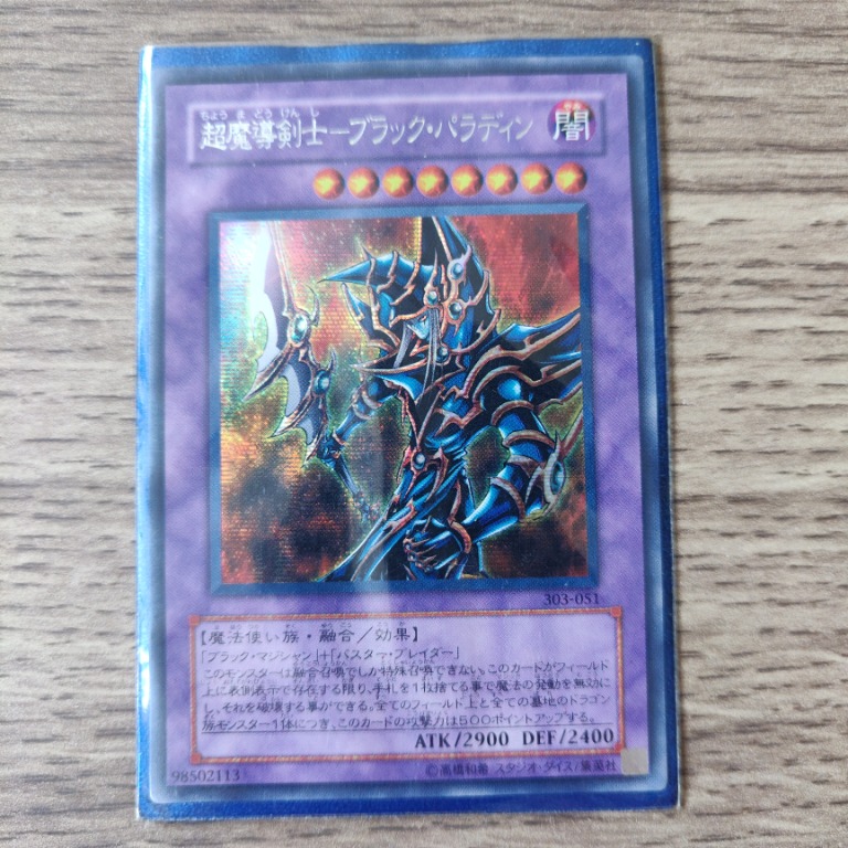 Yu Gi Oh 303 051 Dark Paladin Secret Rare Foil Hobbies Toys Toys Games On Carousell