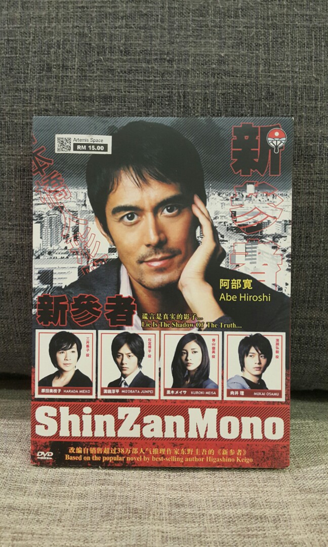 DVD) 新参者ShinZan Mono, Hobbies & Toys, Music & Media, CDs & DVDs