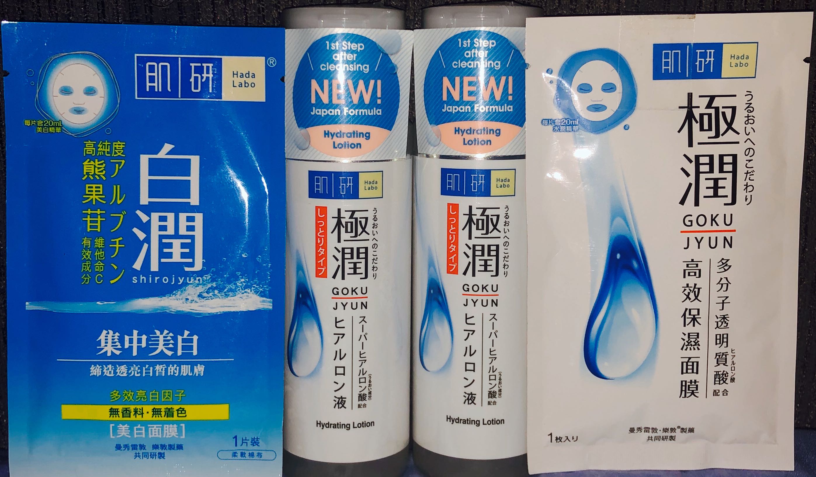 hada labo hydrating lotion 170ml