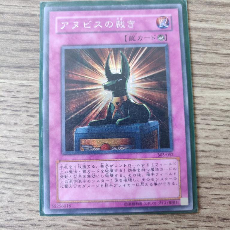 judgement of anubis yugioh card Anubis - Judgement of the Sphinx