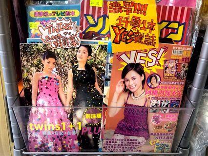 Twins Yes雜誌 書本 文具 Carousell Hong Kong Twins Yes雜誌 書本 文具 Carousell Hong Kong