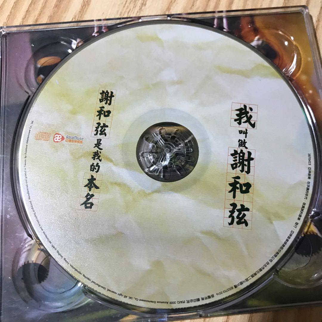 謝和弦r Chord 親筆簽名cd 85 New 包平郵 音樂樂器 配件 Cd S Dvd S Other Media Carousell 謝和弦r Chord 親筆簽名cd 85 New 包平郵 音樂樂器 配件 Cd S Dvd S Other Media Carousell