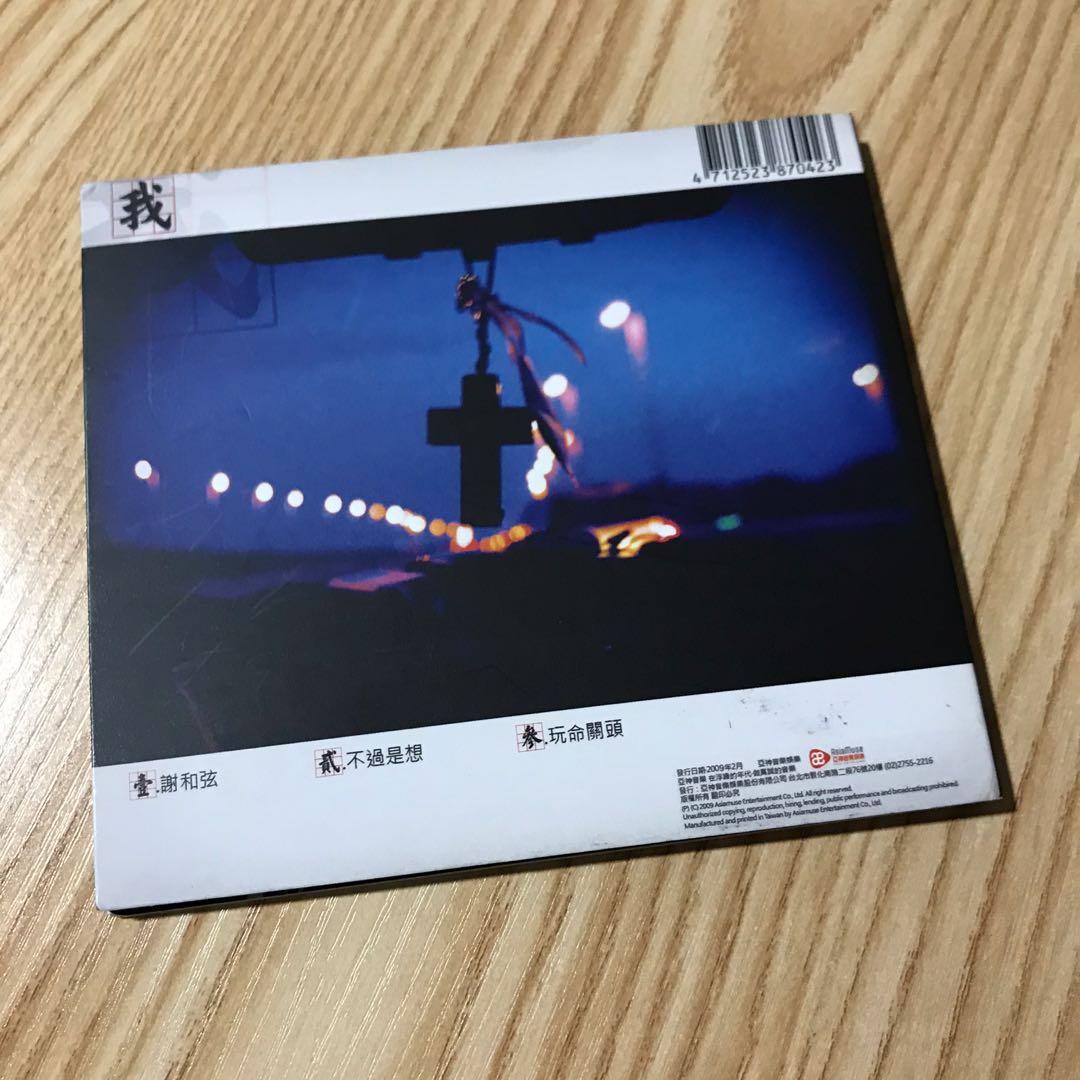 謝和弦r Chord 親筆簽名cd 85 New 包平郵 音樂樂器 配件 Cd S Dvd S Other Media Carousell 謝和弦r Chord 親筆簽名cd 85 New 包平郵 音樂樂器 配件 Cd S Dvd S Other Media Carousell