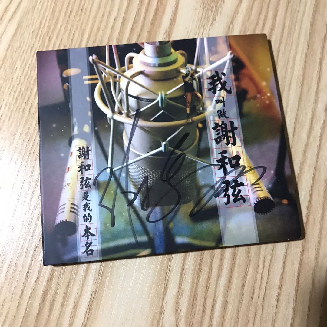 謝和弦r Chord 親筆簽名cd 85 New 包平郵 音樂樂器 配件 Cd S Dvd S Other Media Carousell 謝和弦r Chord 親筆簽名cd 85 New 包平郵 音樂樂器 配件 Cd S Dvd S Other Media Carousell