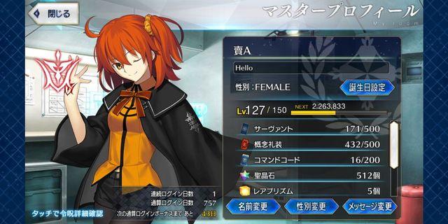 Fgo 日服四拐 遊戲機遊戲 Carousell Hong Kong
