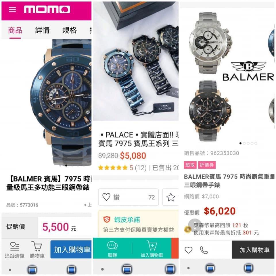 賓馬王 名牌精品 精品手錶在旋轉拍賣